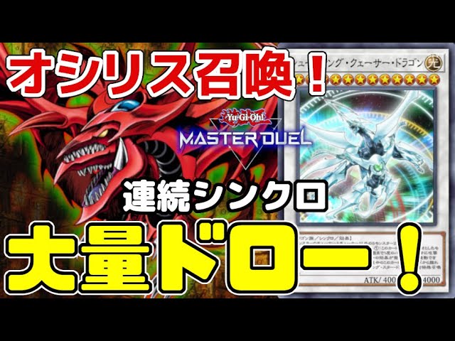 100%の保証 遊戯王 オシリスの天空竜 遊戯王 - skriftserien.se 激安通販専門店 46666→42222お値下げ!!計88点木村柾哉セット アイドル