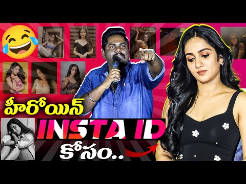 Harsha Chemudu Funny Comments On Mowgli Heroine Sakshi Sagar Mhadolkar | TFPC - TFPC