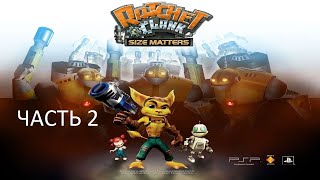 Прохождение Ratchet & Clank: Size Matters Часть 2 (PSP) (Без комментариев)