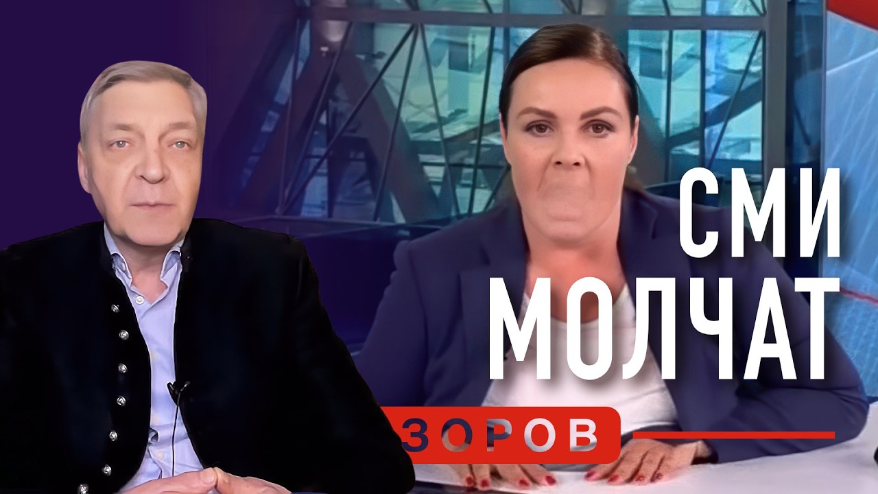 Все СМИ россии не проронили ни слова #невзоров