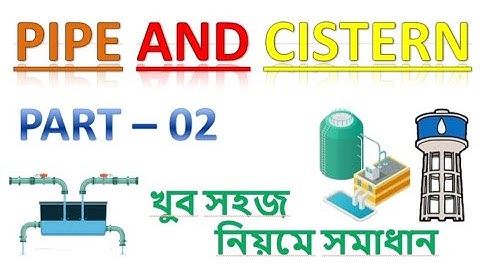 Pipe and Cisterns Problems Tricks | Pipe and Tanki Shortcuts and Tricks | নল ও চৌবাচ্চা PART --02
