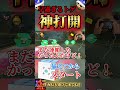 【理不尽最速トゲ】ルービックキューブ完成から神打開1st!! #マリオカートワールド