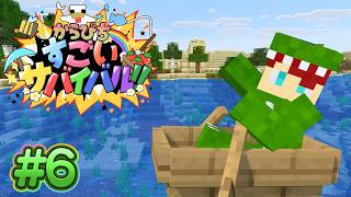 【#すごいサバイバル】最終日なのに家できてないんだが