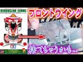 【ミニ四駆】ハリケーンソニック 30周年記念モデル #ミニ四駆 #mini4wd #ハイパーダッシュ基地