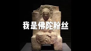 201709 我是佛陀粉丝23587