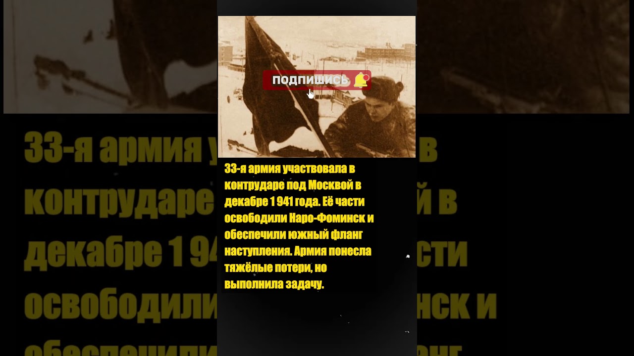 Тяжёлые потери, но выполнила задачу» — 33-я армия, 1941! 
