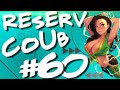 Best cube / аниме приколы / АМВ / коуб / игровые приколы ➤ ReserV Coub #60