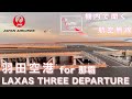 【ATC 字幕/翻訳付】『夕陽に染まる羽田空港』機内で航空無線を聞く！羽田空港  那覇行き ディパーチャー編 (クリアランス〜ディパーチャー)【機窓】