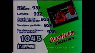 Реклама 1045 931 2004-2005