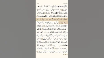 سورة البقرة الاية 9 