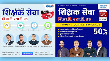 शिक्षक सेवा आयोगको प्रा वि , नि मा वि  र मा वि  तह को Offline Courses | Edusoft Academy