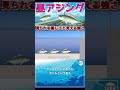 【昼アジング】アジはどこにいるのか ボトムという答え