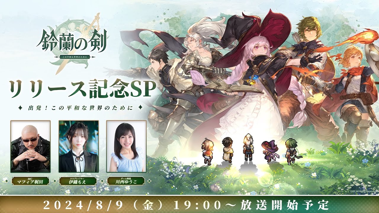 鴨ネギ うぃずっ子の日々～鈴蘭の剣の攻略っぽいところ～