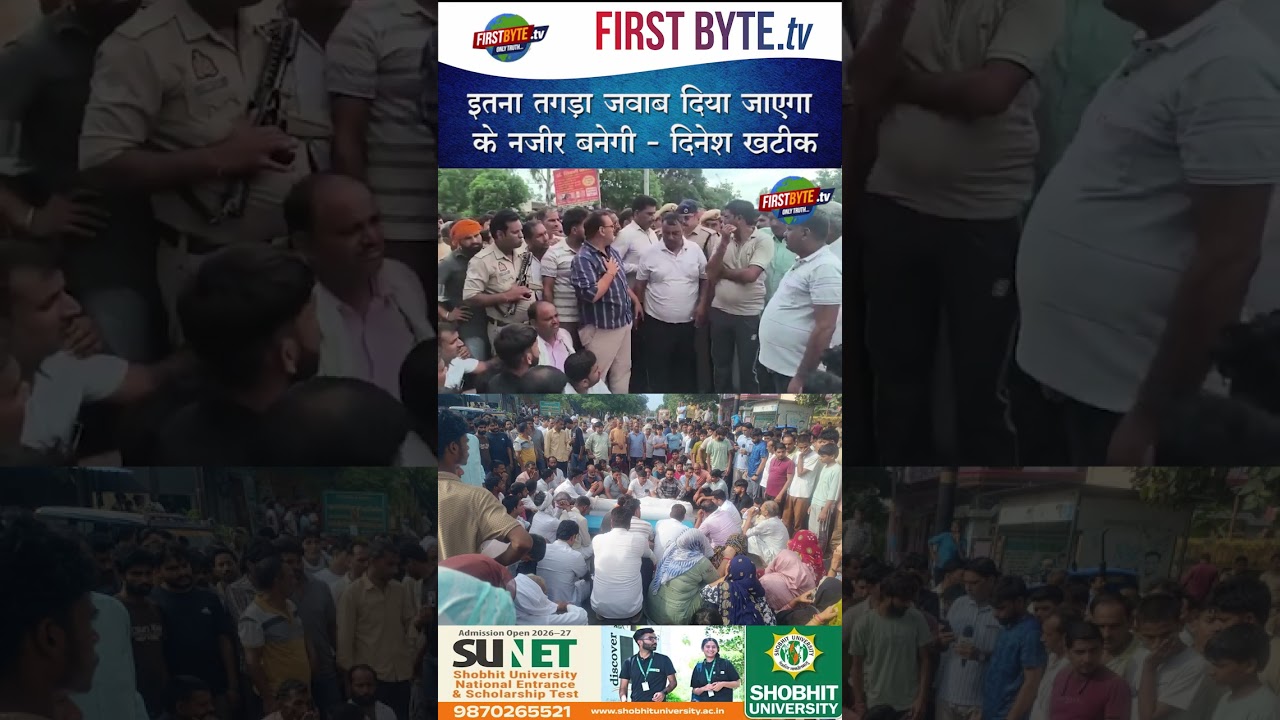 इतना तगड़ा जवाब दिया जाएगा के नज़ीर बनेगी - दिनेश खटीक #hastinapur #murdernews #dineshkhatik #bjp