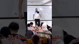 اللهم ارزق تلاميذي فرحة البكالوريا يا رب، قولوا امين