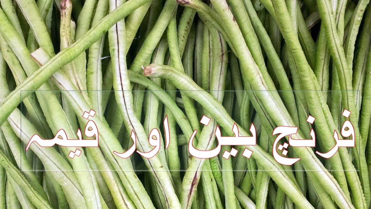 Phalian Keema Phalian (French Beans) On Waheeda's Menu | قیمہ اور پھلیاں کی ...