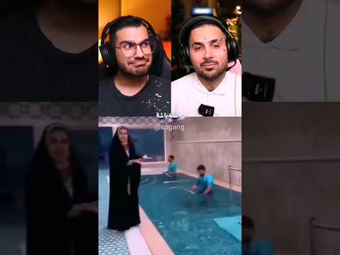 استخر اسلامی🤣🤣