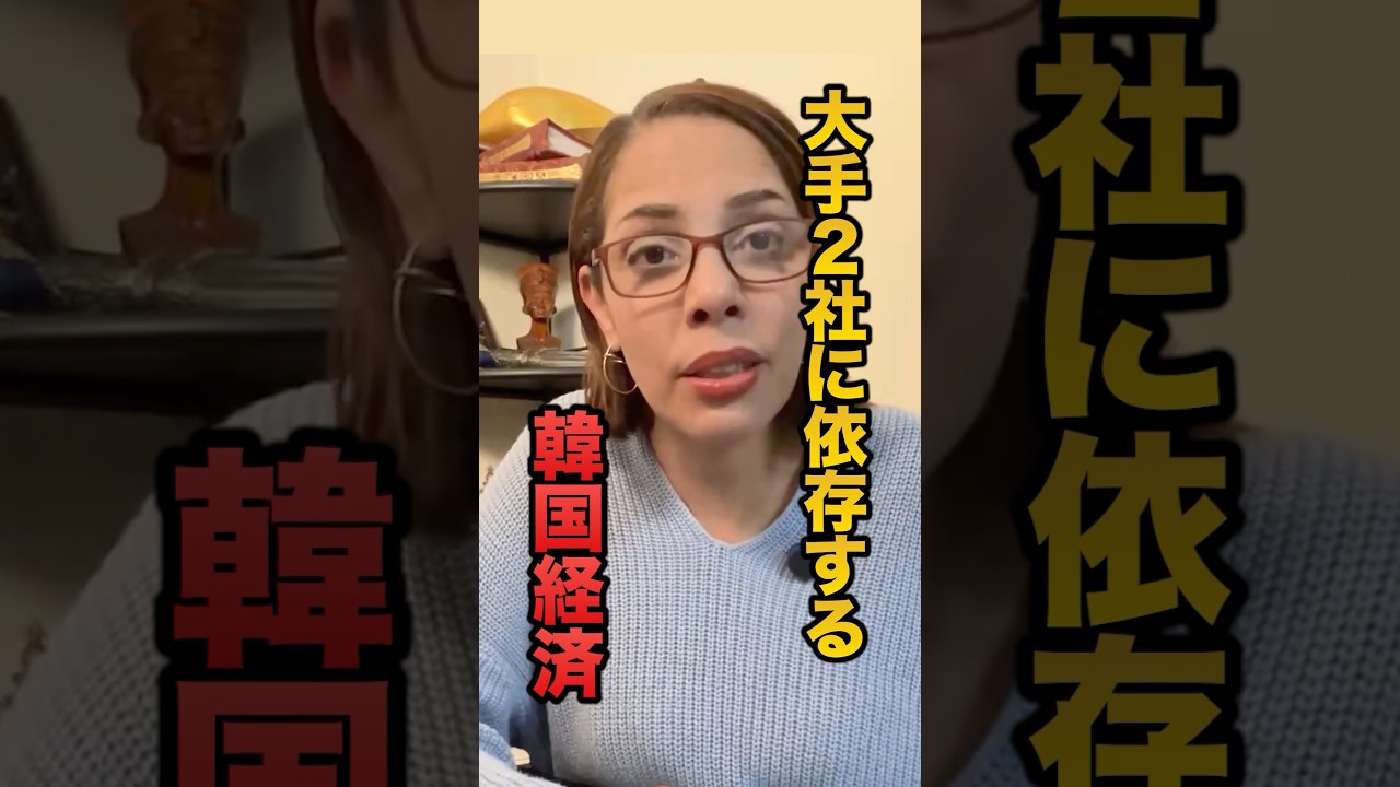 【崩壊の足音】KOSPIを襲う外資流出!サムスン・SKの2強神話が崩れる日