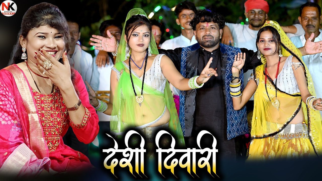 देशी दिवारी//धुतिया पेर लई छीट की बिन्ना चल रई गरीबी चाल रे//देहाती दिवारी//महिपाल ठाकुर मीरा ठाकुर 