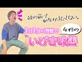 【女性いびき改善】睡眠時の嫌ないびき解消マッサージ