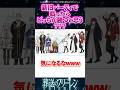 【葬送のフリーレン】 新旧パーティで戦ったらどっちが勝つ？ #葬送のフリーレン #アニメ #漫画 #反応集
