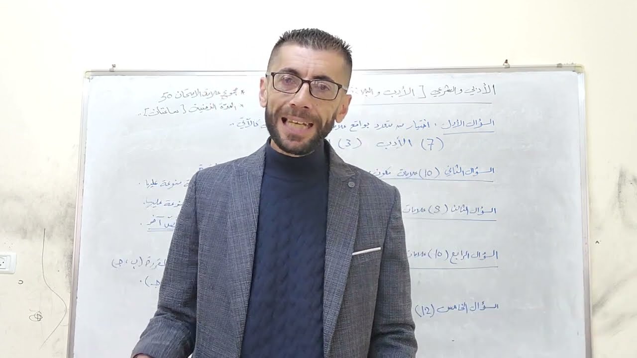 امتحان الأدب والبلاغة أدبي وشرعي طبيعة الامتحان وتوزيع العلامات ٢٠٢٣