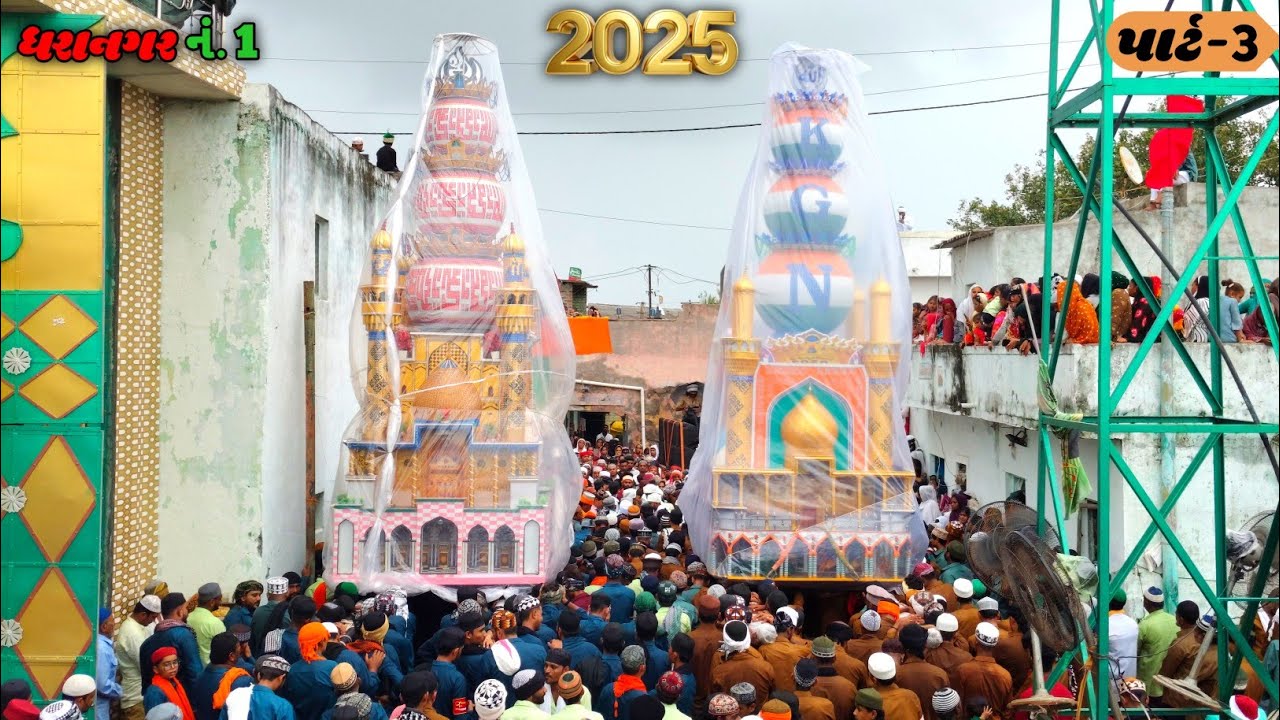 Mahe Moharram 2025 || Part 3 || Dharanagar No. 1