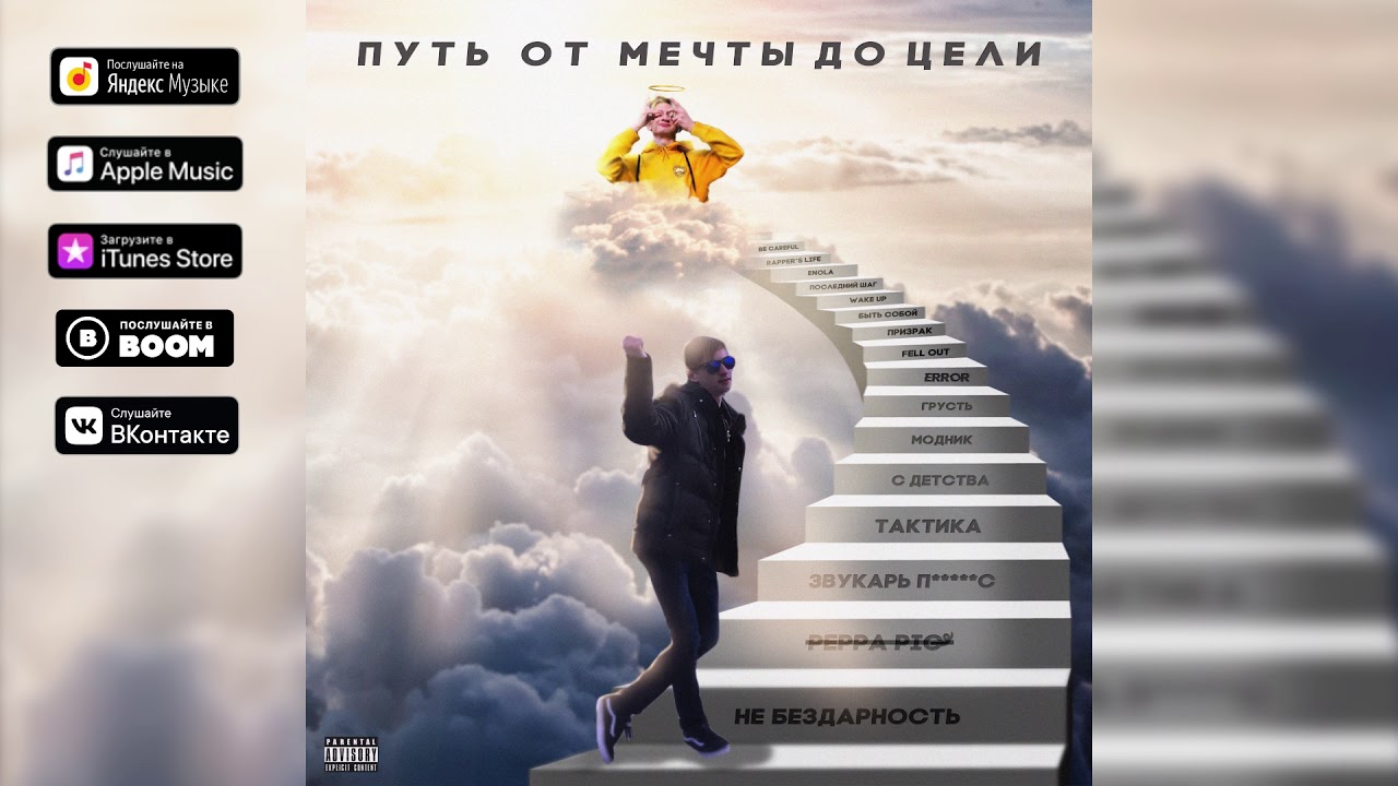 GEORGE - ENOLA (prod. by chrøm$)