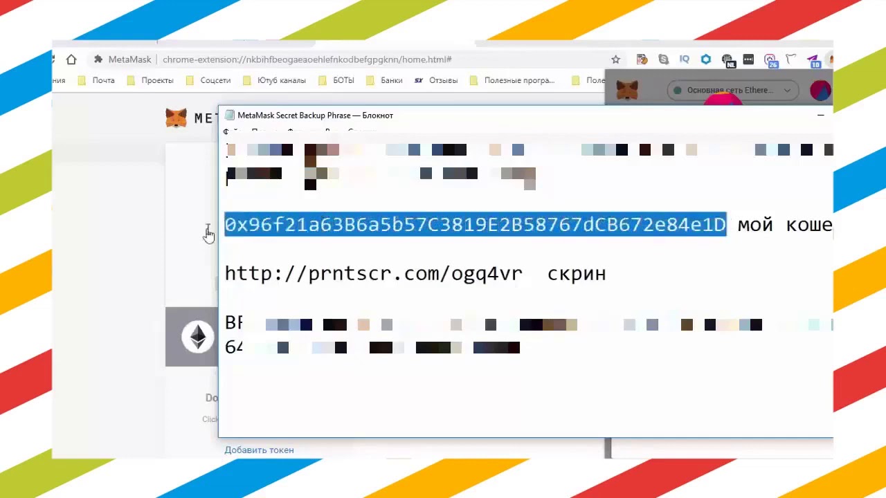 Как зарегистрироваться в Cryptohands!