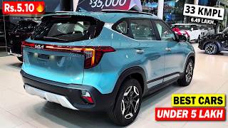 सिर्फ 5 लाख के अंदर आ चुकी है ये 7 गाडिया🔥🔥 Price After GST 2.0 | Top 7 Cars Under 5 Lakh in India