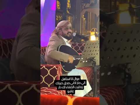 موال أنا أستاهل الى صار لا اني صدق حبيتك يحيى عنبه