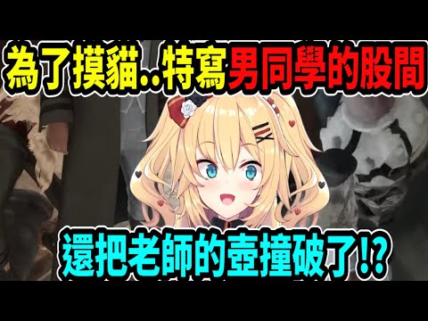 哈洽馬特寫了男同學的股間!? 還跑到老師房間把壺打破了ww【Vtuber精華】【哈洽馬】【hololive中文】【赤井心】【赤井はあと】【哈利波特】【霍格華茲的傳承】
