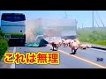 北海道八雲町で起きたトラックと高速バスの正面衝突事故について