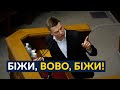 😡 Зеленський — головне розчарування року (Гончаренко)