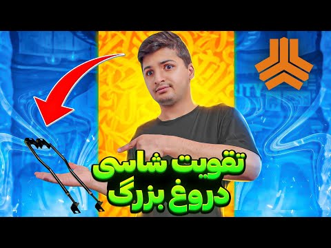 محافظ شاسی ماشین تقویت شاسی مکانیک شو