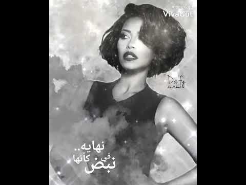 ملاح ق صوت ع نادي سكوت نبض كإ نها نهاية ي يق ن فسي كأني ب موت و ر وحي معافرة ج وايا