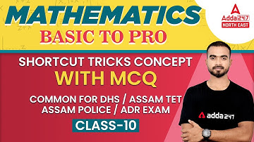 Mathematics Shortcut Tricks with MCQ | DHS, Assam TET, Assam Police, ADR Exam Preparation | Class 10