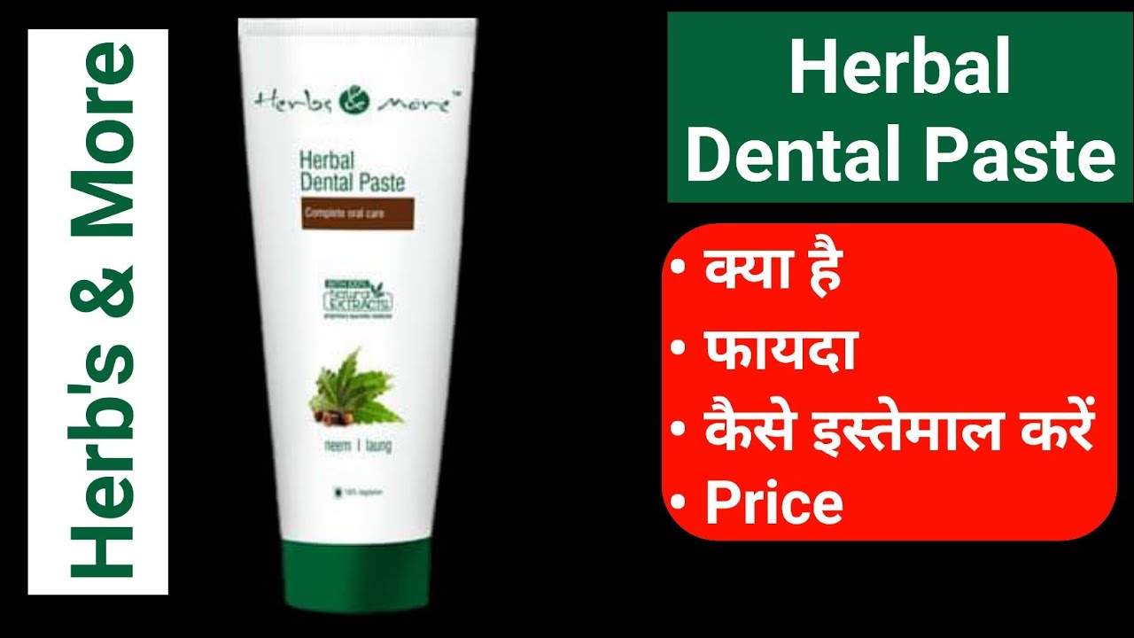 Netsurf HERB'S & MORE Herbal Dental Paste kya hai,fayda,istemal,price