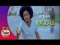 Deme Lula Aderbane አዴርባኔ New Ethiopian Music Video 2015