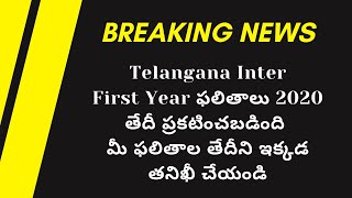 Ts Inter First Year Results 2020 Date Announced - Telangana Inter Results 2020 - Tsbie Results 2020