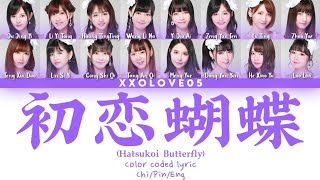 SNH48 Team NII 'Hatsukoi butterfly' 🦋初恋蝴蝶🦋 Color coded lyrics Chi/Pin/Eng