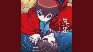腐り姫の伝説 - YouTube