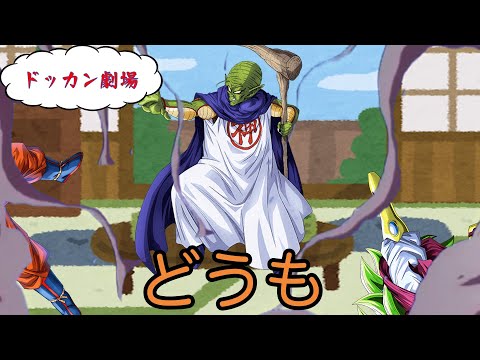 [Dokkan Theater #74] The characters welcome a new member