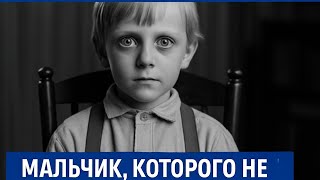 Мальчик, Которого Не Смогла Объяснить Наука Тайна Тимоти Колдуэлла 1867