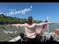 Абитура! Часть 2: Нагорный парк. Аквапарк Барнаул. Что случилось с котиком?!