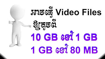 បំឡែង Video File ពីធំមកតូច (Handbrake)