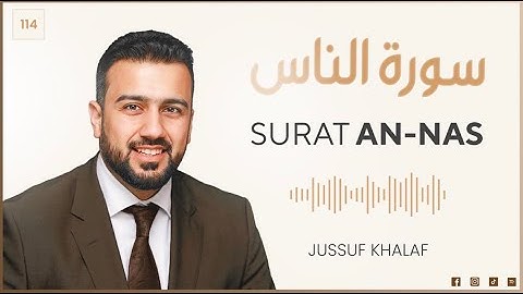 Surat An-Nas | يوسف خلف | سورة الناس