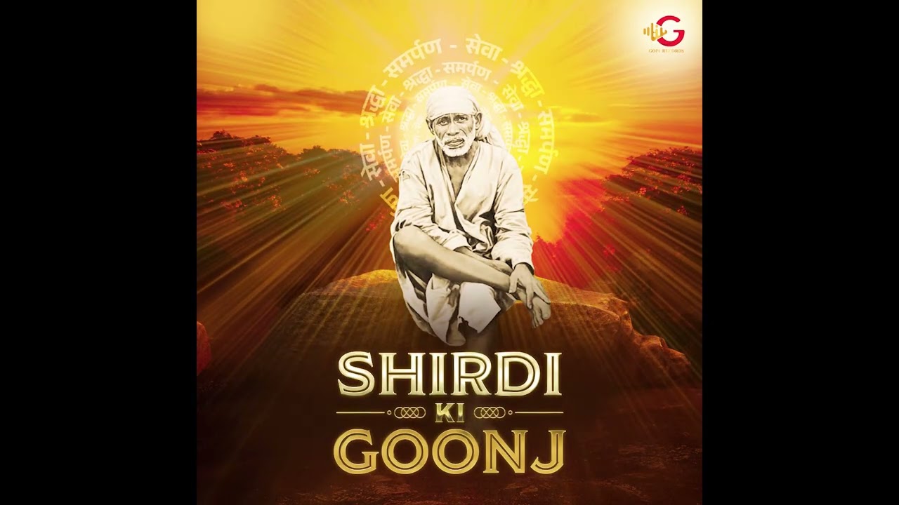 Sai Ka Sahara 🙏| साईं का सहारा | Sai Baba Bhajan 🙏| Sai Bhakti Song | Shirdi Ki Goonj | Gopi Records