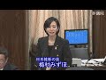2025.03.27 経済産業委員会・質疑　梅村みずほ