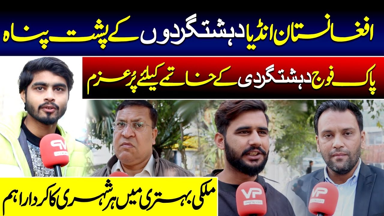 Afghanistan & India Backing Terrorists? | Pak Army Determined | Every Citizen Matters | VP Urdu